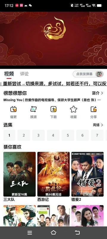 剧星影视app截图2