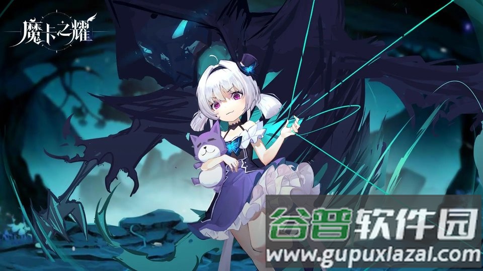 魔卡之耀游戏截图4