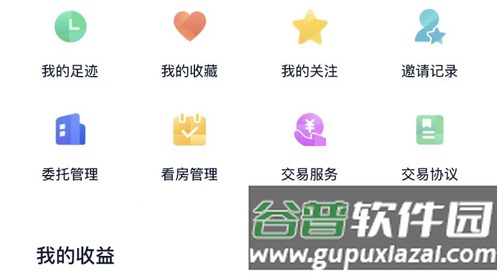 安家GOapp怎么举报经纪人