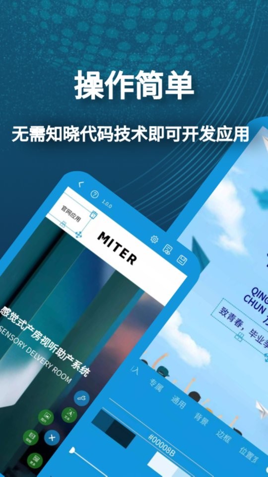 小肆开发软件下载