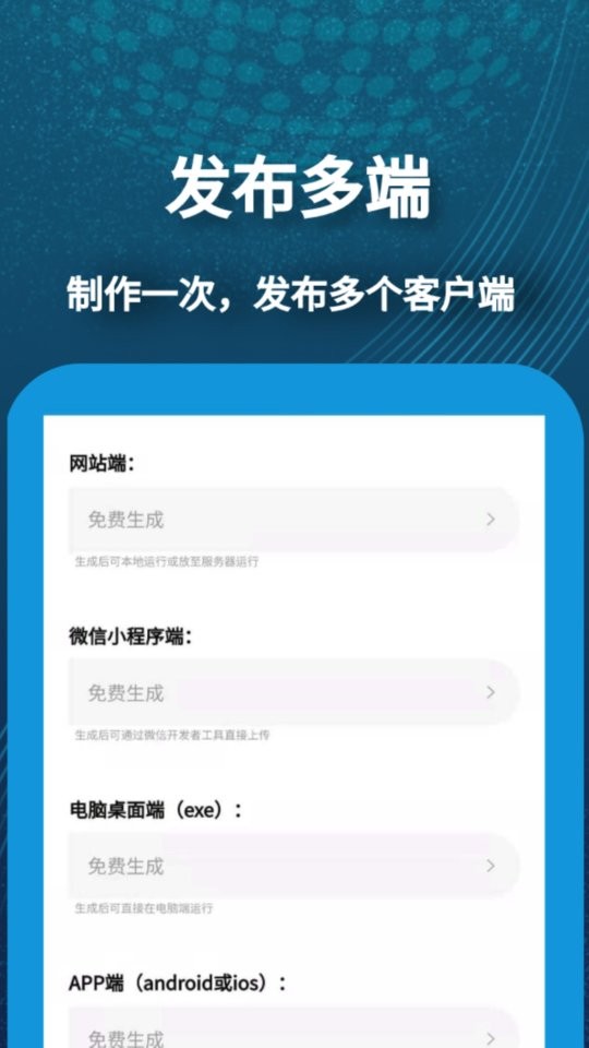 小肆开发app截图2