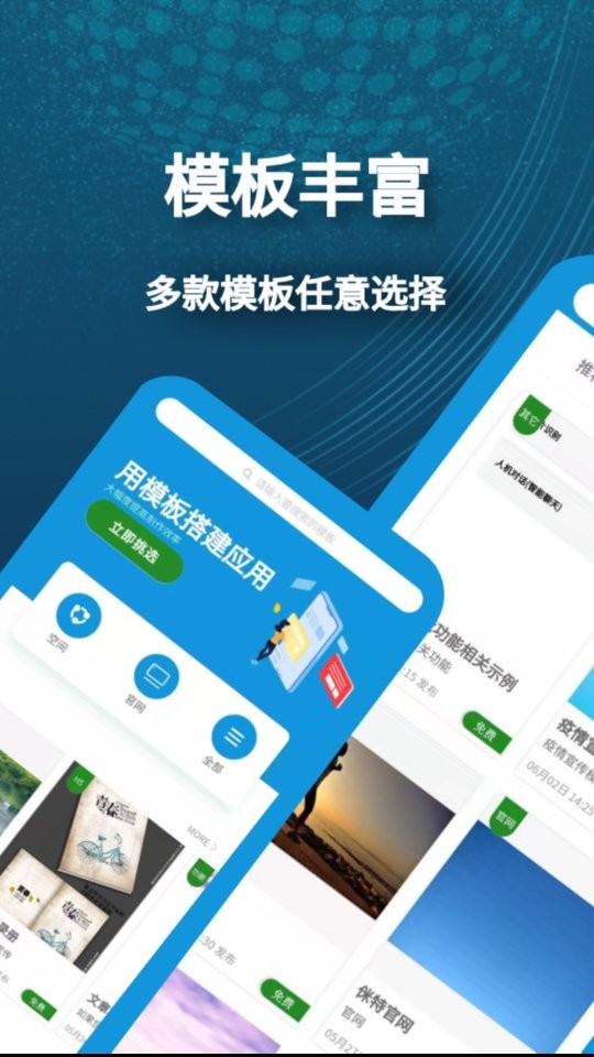 小肆开发app截图3
