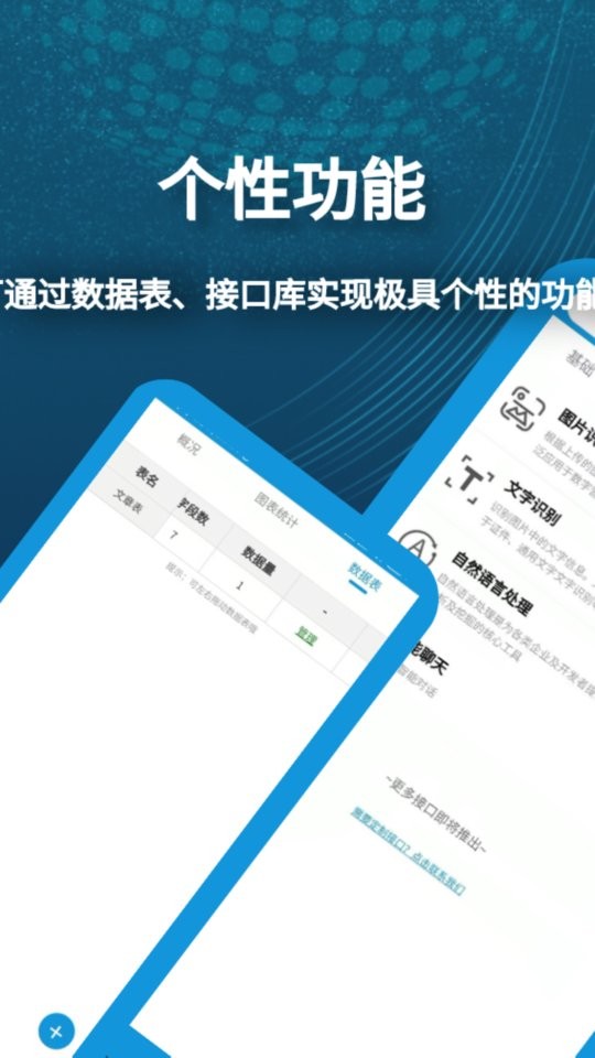 小肆开发app截图4