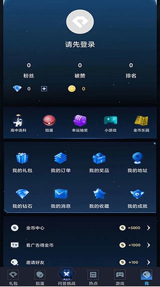 王者礼包助手最新版截图1
