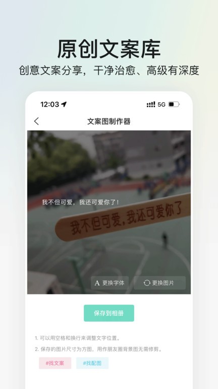 我要头像个性网软件截图1