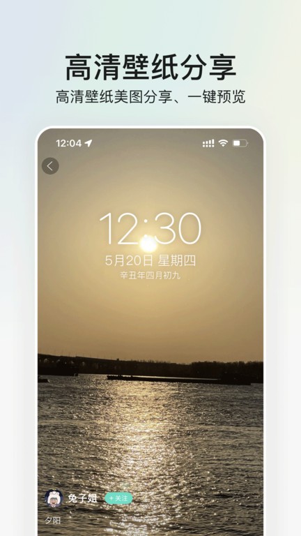 我要头像个性网软件截图2