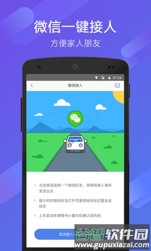 70迈APP1