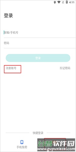 70迈使用教程1