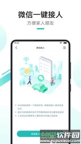 70迈APP截图2