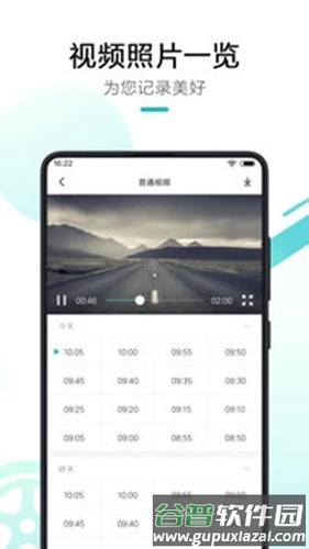 70迈APP截图5