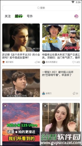 头条号外app3