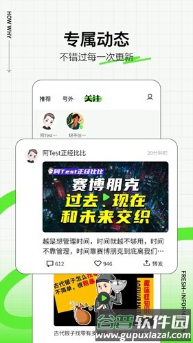 头条号外app截图2