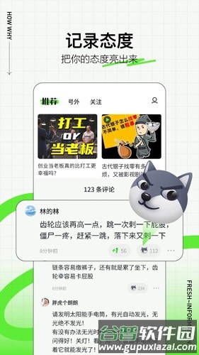 头条号外app截图3
