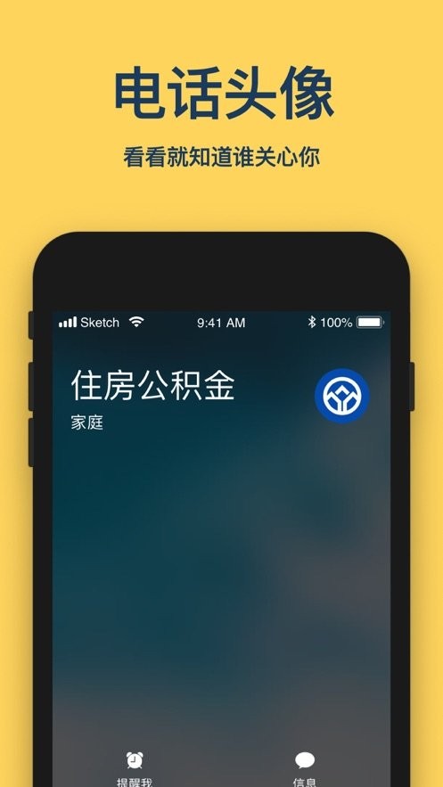网易黄页app截图1