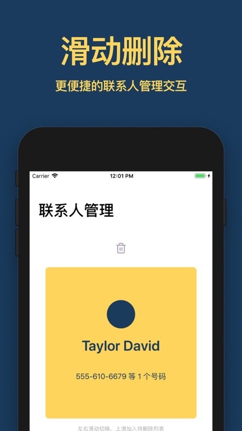 网易黄页app截图2