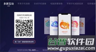连接电视时找不到电视设备怎么办？配图2
