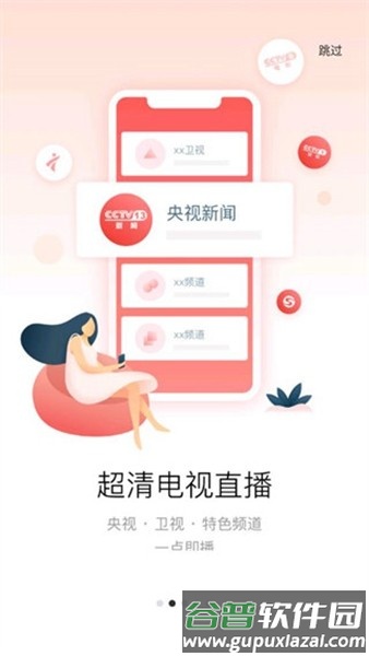 tcl多屏互动app截图1