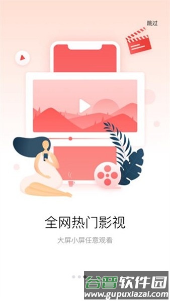 tcl多屏互动app截图2