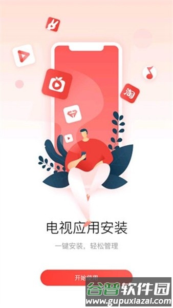 tcl多屏互动app截图4