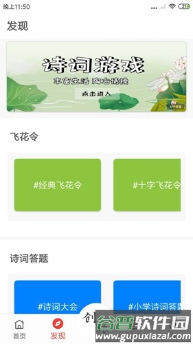 诗兮歌兮app截图1