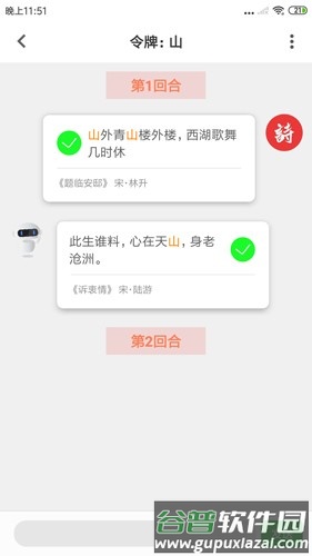 诗兮歌兮app截图5