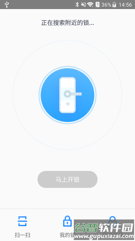 魔匙app截图1