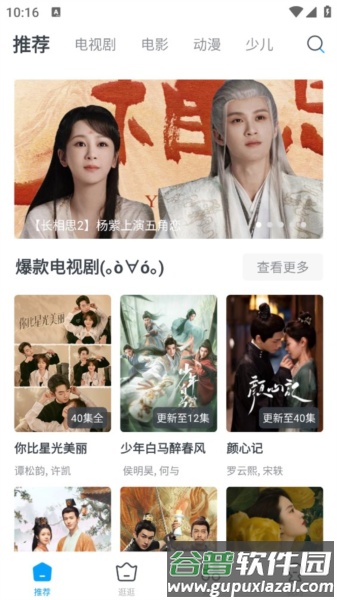 今日影视大全app截图1