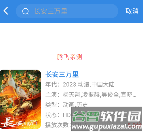 今日影视大全app截图2