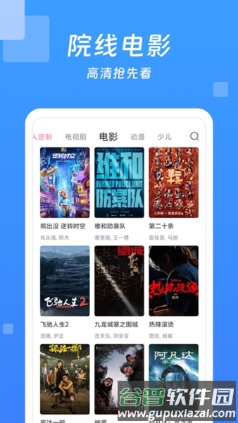 今日影视大全免费追剧app截图3