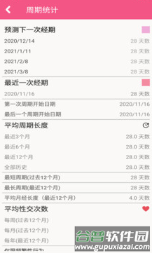 女生私密app图片4