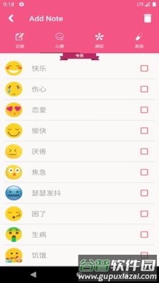 女生私密app图片5
