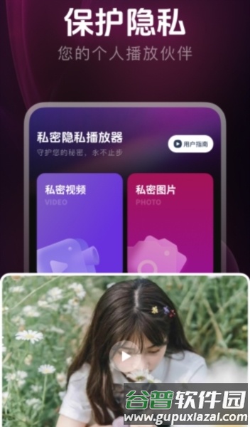 女生私密app图片6