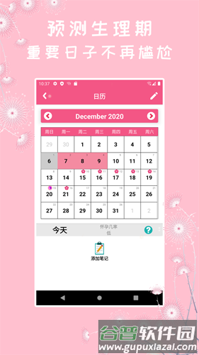 女生私密app截图2
