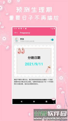 女生私密app截图5