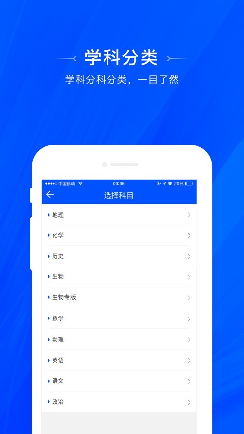 天一阅卷app下载