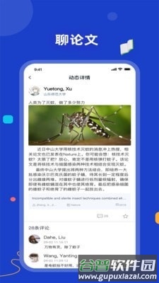 论论app1