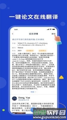 论论app2
