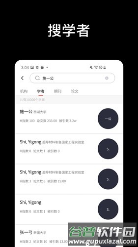 论论app截图1