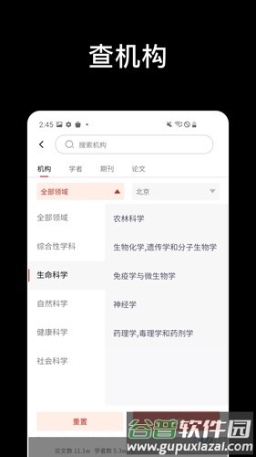 论论app截图2