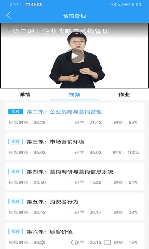 布雷斯特商学app下载