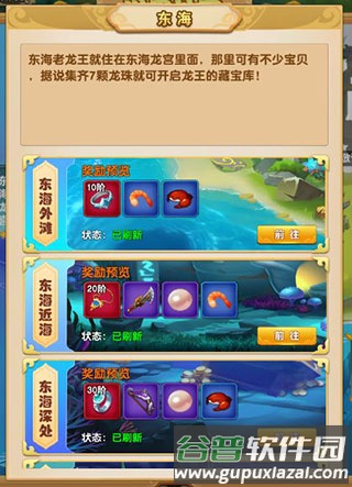 我的修仙世界手游新手攻略3