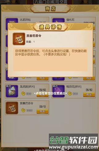 我的修仙世界手游新手攻略5
