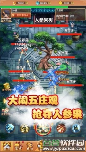 我的修仙世界内置功能菜单版截图3
