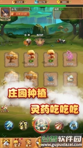 我的修仙世界内置功能菜单版截图5