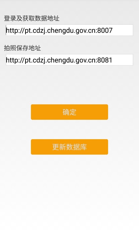 住建局平台最新版截图1