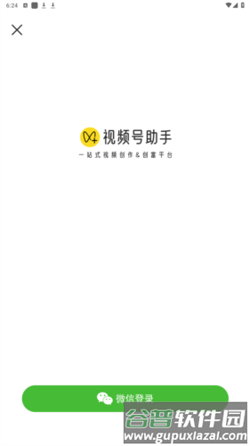 软件特点配图1
