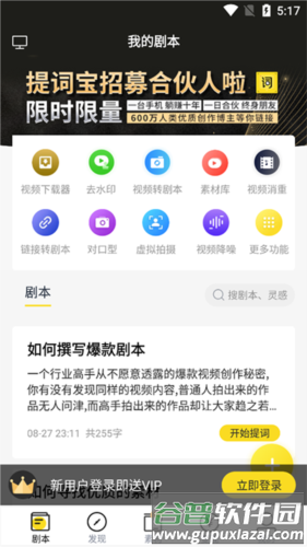 使用说明配图2