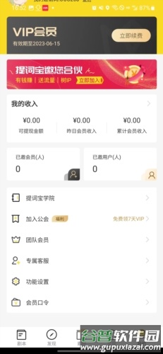 怎么免打扰配图1