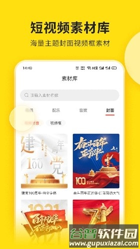 视频号助手app官方版截图1
