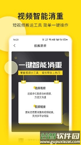 视频号助手app官方版截图2
